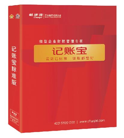 excel财务记账系统缩略图