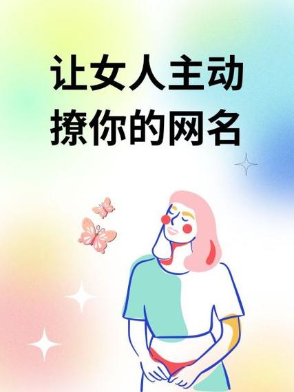 女生网名繁体字 特殊符号
