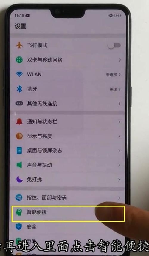OPPOr15是什么屏幕