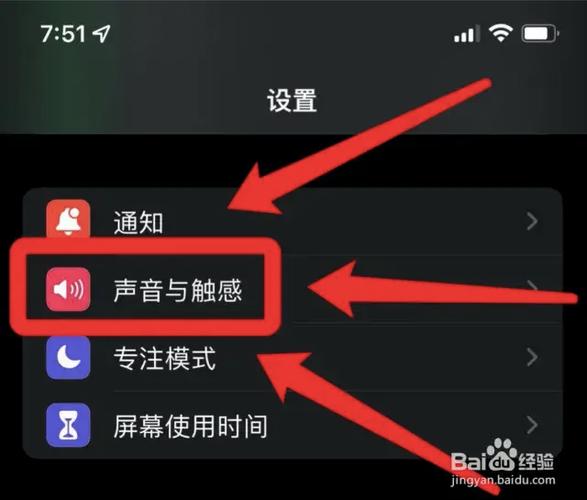 苹果手机怎么打开静音