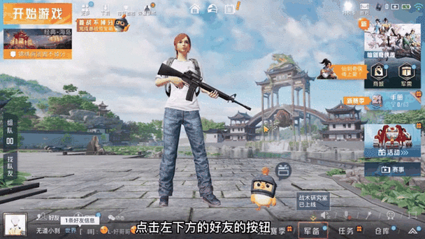 吃鸡没加好友怎么拉黑最近组队的