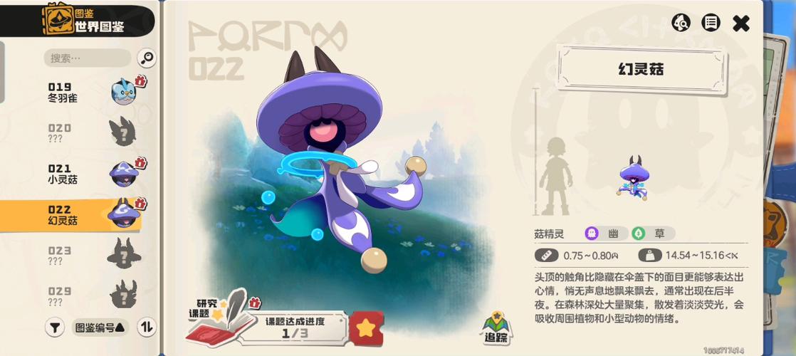 口袋妖怪平民必练精灵缩略图