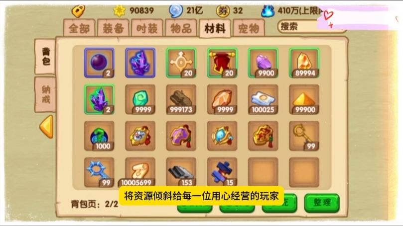 造梦西游ol修改点券教程游戏截图