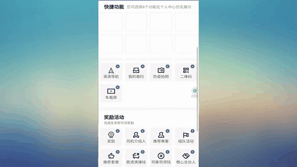 滴滴车主606版本安装包图标