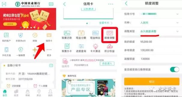 一般农行卡刷卡限额多少缩略图