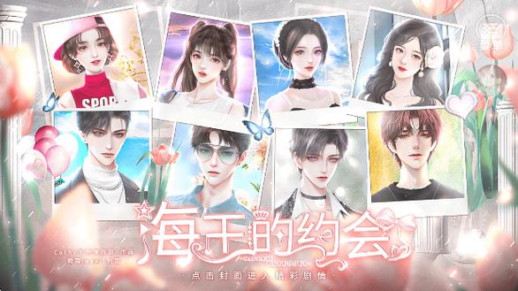 橙光无限鲜花破解版缩略图