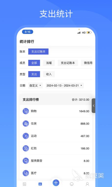 美团里面的月账单怎么删除图标