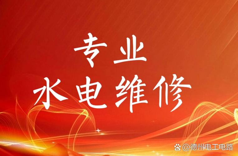电线维修打什么电话游戏截图