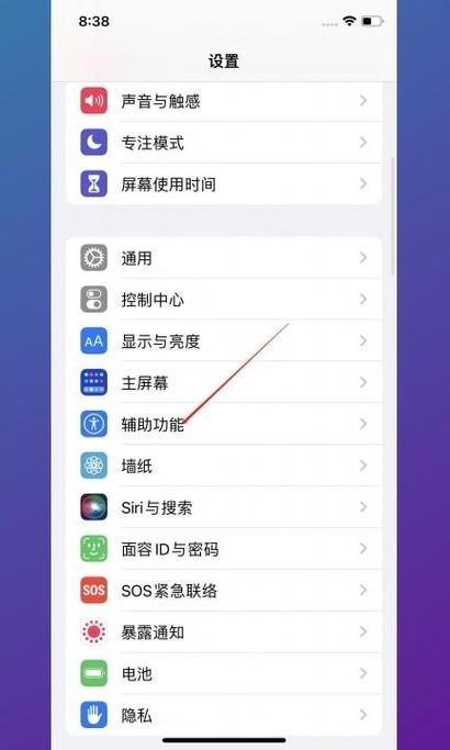 苹果xs怎么设置左右滑返回缩略图