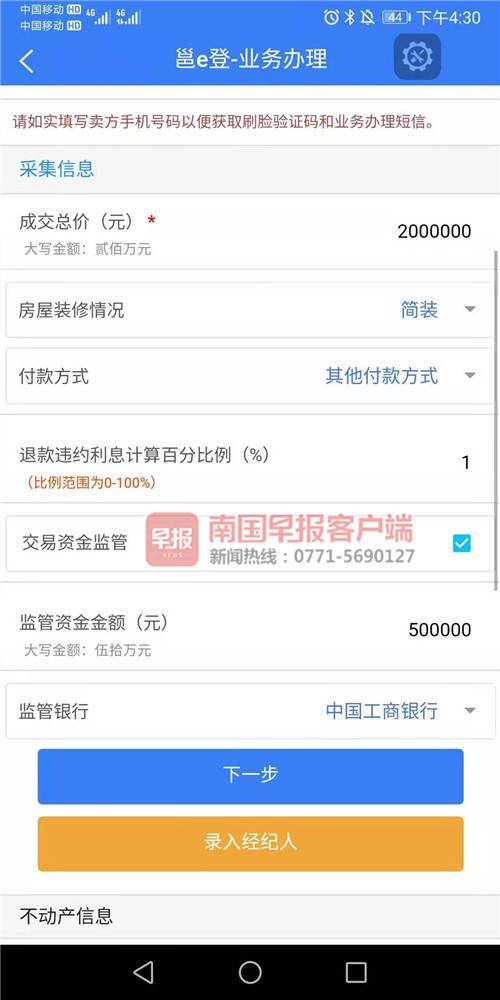 邕e登