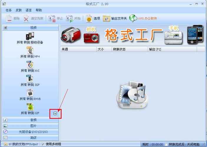视频格式转换器下载图标
