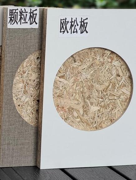 欧松板是不是颗粒板游戏截图