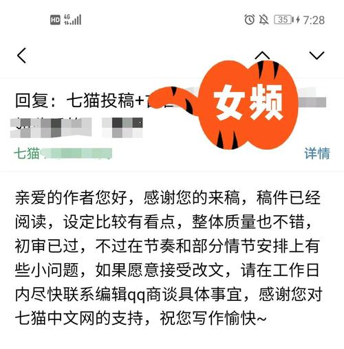 七猫签约是买断版权吗
