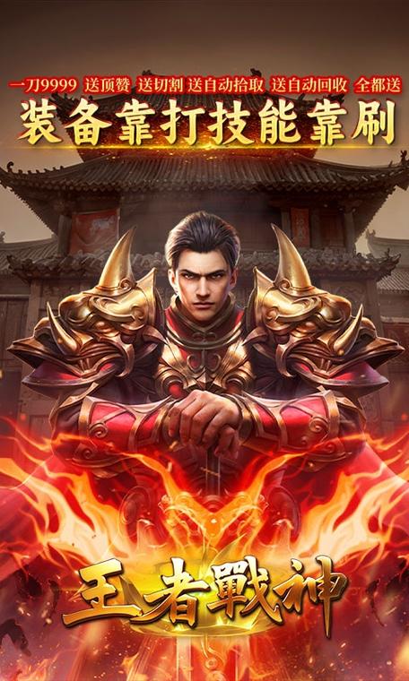 战神1手机版下载安卓游戏截图