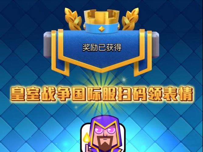 皇室战争国际服怎么下载图标