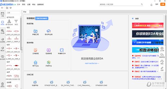 立创PCB图标