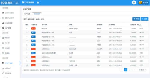 qq收款方账户异常