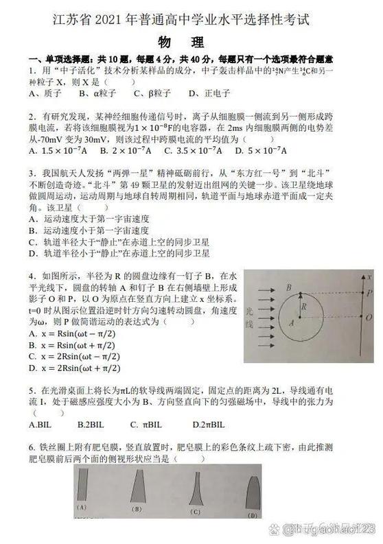 2021年高考试卷游戏截图