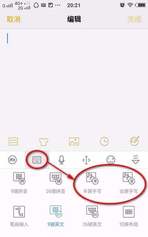 手机手写不能写怎么办缩略图