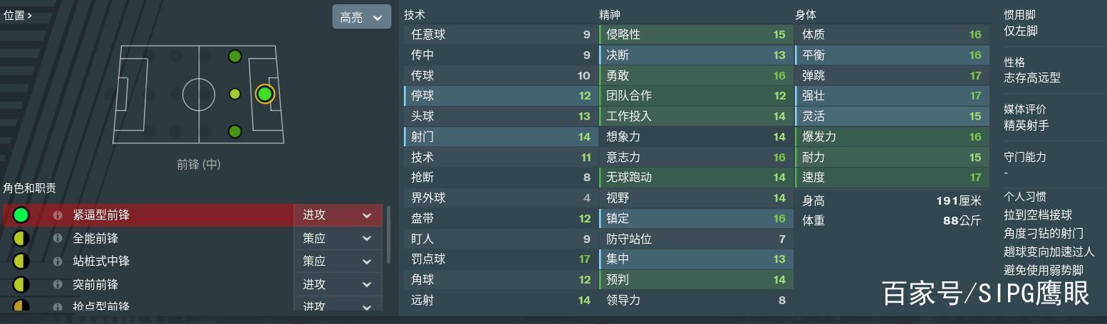 fm2019中文版零壹汉化缩略图