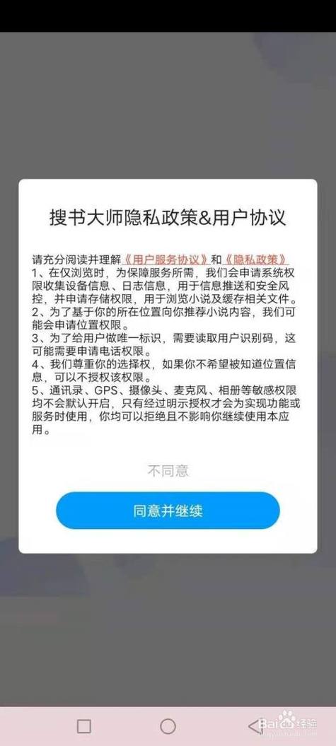书源导入步骤