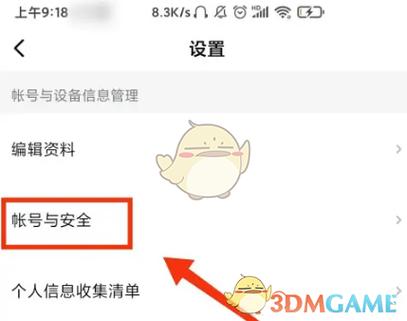 西瓜视频绑定手机号的注意事项