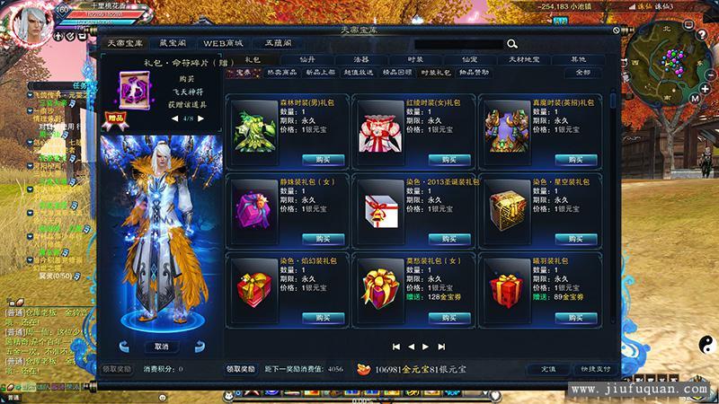 诛仙单机一键端缩略图