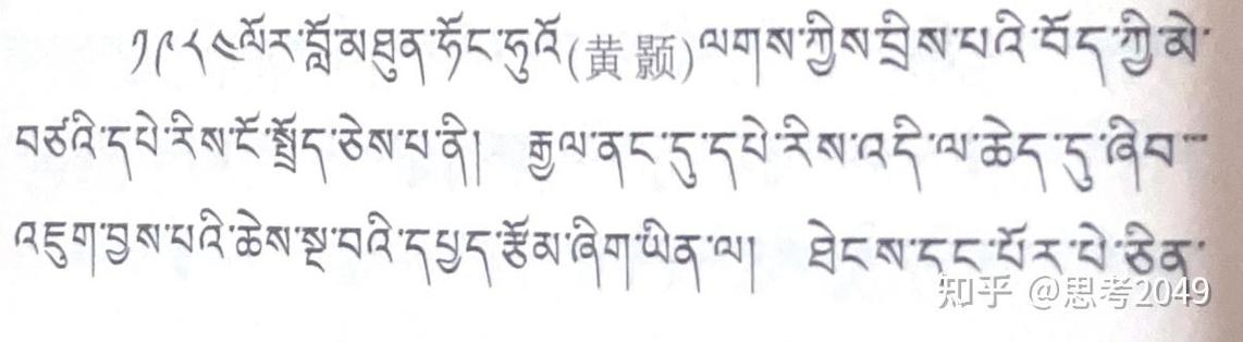 中文→藏文互译缩略图
