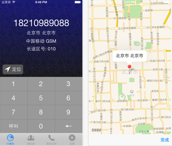 苹果手机怎么知道归属地图标