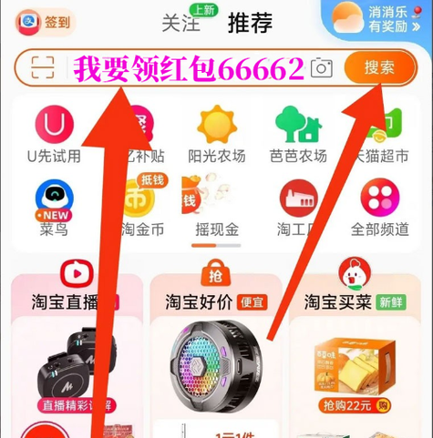 淘宝返的红包在哪里缩略图