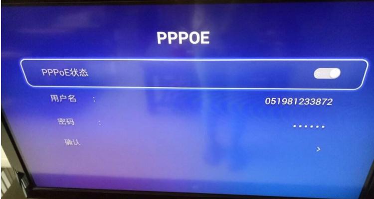 错误的pppoe账号或密码缩略图