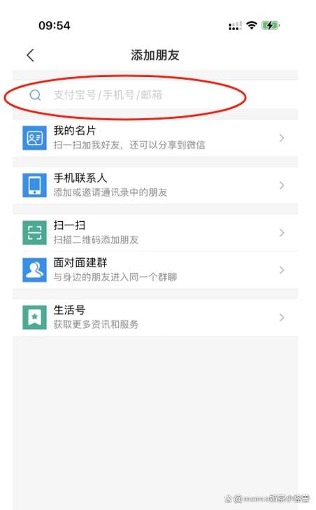 支付宝在哪里添加好友缩略图