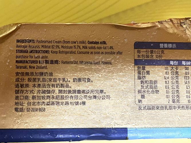 黄油厂家联系电话联系缩略图