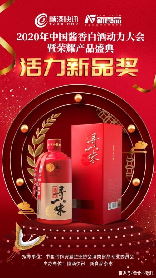 寻一味酒什么档次图标