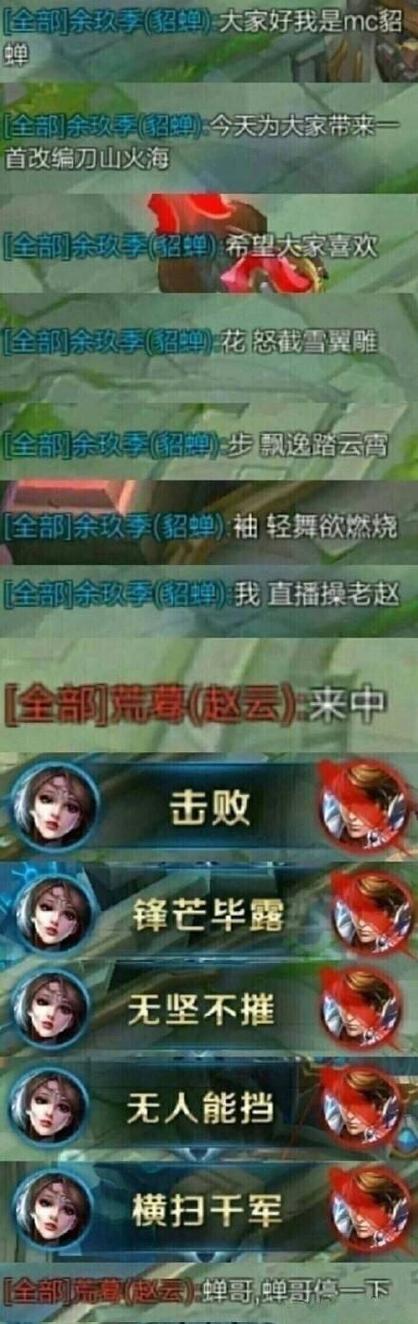 王者荣耀表情包 搞笑缩略图