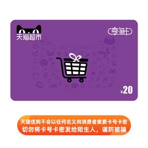 天猫超市的享淘卡在哪里找到