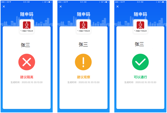 随申办app官网下载图标