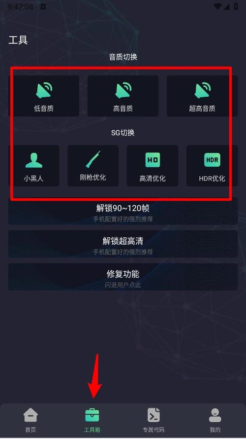 大白兔画质助手3.0破解版三角洲缩略图