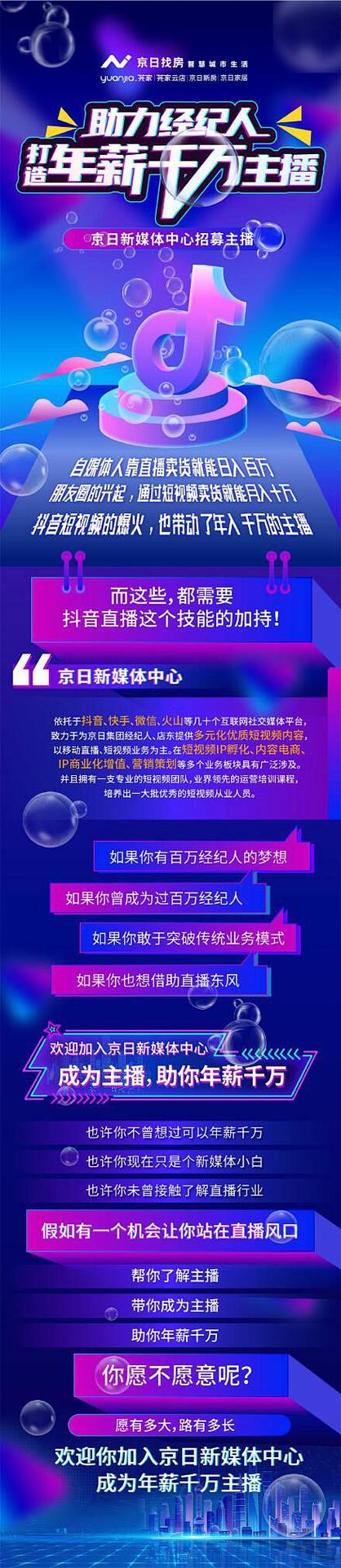抖音支付全国招募