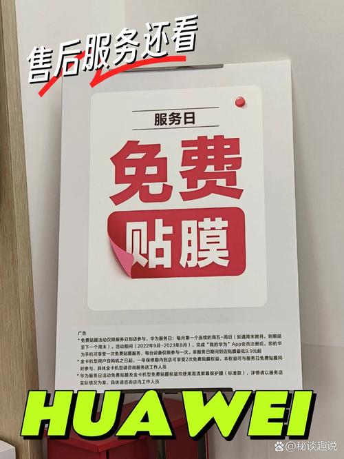 小米专卖店免费贴膜吗游戏截图
