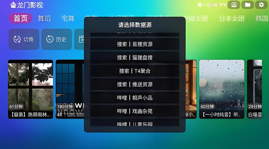 龙门影视纪念版配置源缩略图