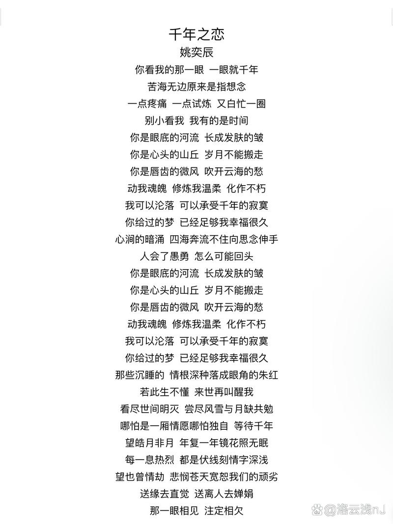 七夕情缘歌词缩略图