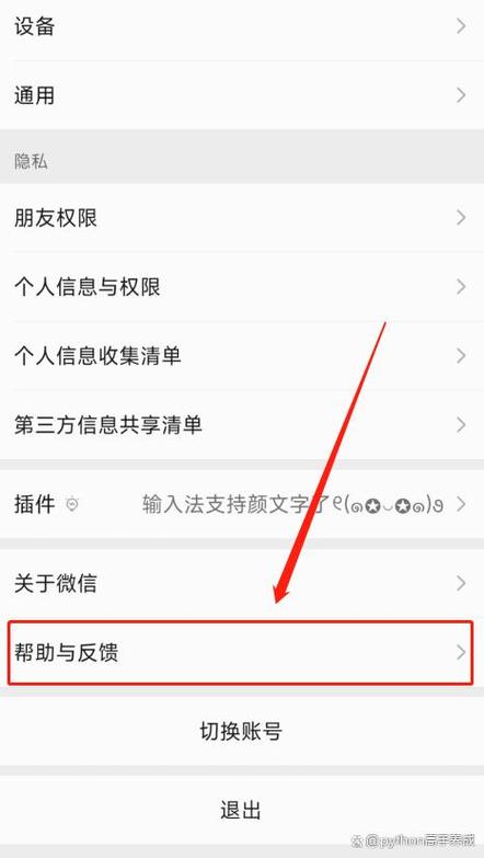 微信删掉的人怎么找回来图标