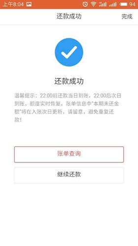 轻聊还款app下载最新版缩略图