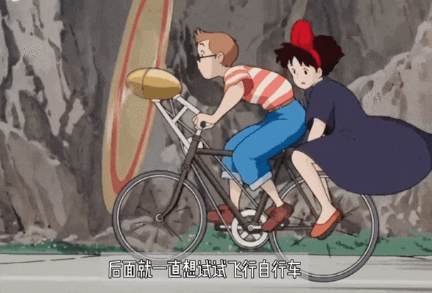 自行车小故事gif完整版动态图片缩略图