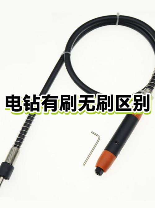 家用手电钻是无刷电机好还是有好缩略图