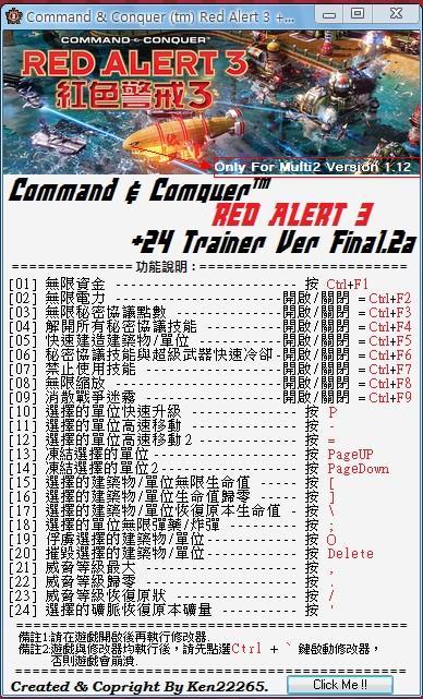 红警3命令与征服修改器游戏截图