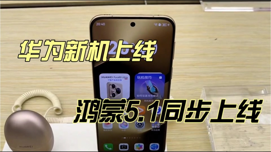 鸿蒙系统支持米家吗缩略图