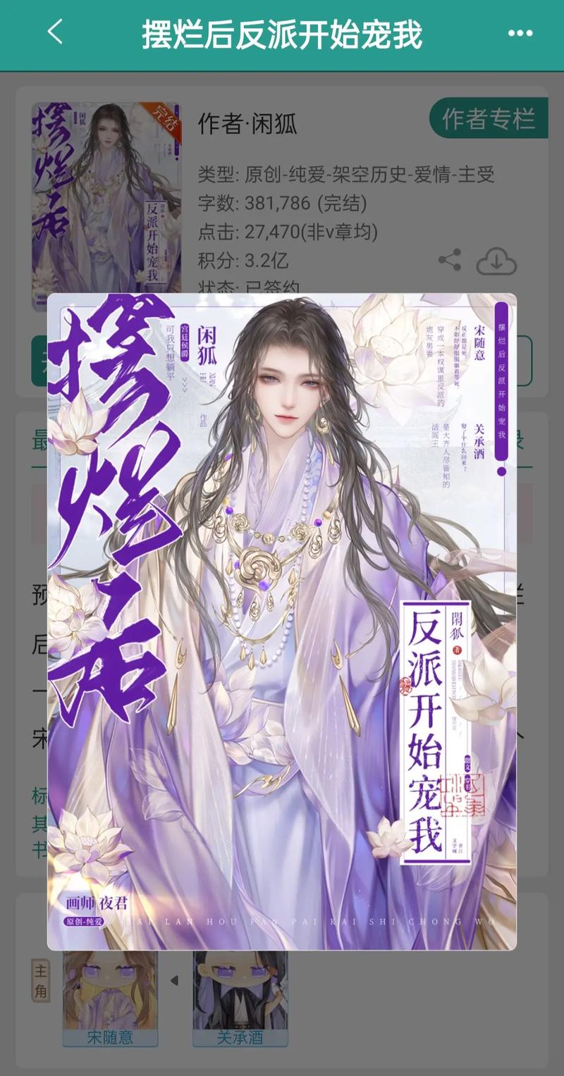 闲狐小说图标
