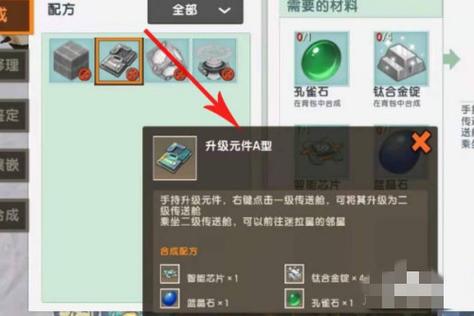 迷你世界新更新的东西怎么用游戏截图